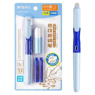 晨光优握热可擦钢笔小学生三年级专用热敏可擦墨囊可替换儿童初学者练字晶蓝黑色墨蓝色作业本小格子专用