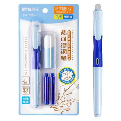 【作业本小格子专用】热可擦钢笔
