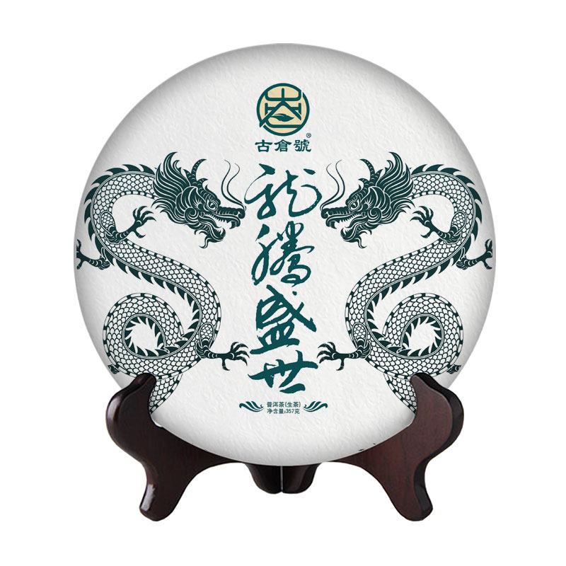 古仓号龙腾盛世古树纯料普洱生茶