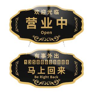 空调开放提示牌店铺门口正在营业中挂牌定制创意订制休息中有事外出打电话马上回来门牌吊牌个性时间告示牌子