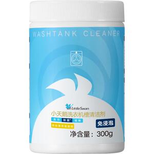 小天鹅洗衣机槽清洗剂清洁剂除菌