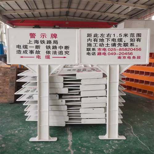 电力电网玻璃钢警示铁路标志牌立柱双反光标志标识牌防护警示管网