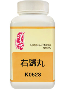 汉立方右归丸正品蜜丸肾虚腰酸背痛温补肾阳官方旗舰店