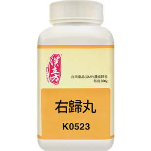 汉立方右归丸正品同仁堂蜜丸肾虚腰酸背痛温补肾阳官方旗舰店