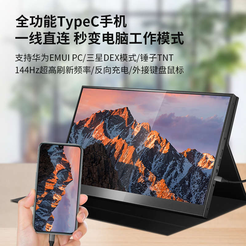 14寸2K触摸便携显示屏笔记本电脑扩展副屏NS一线通直连扩展屏副屏