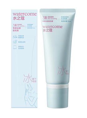 水之蔻腋下冰点脱毛膏脱后无黑点