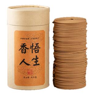 老山檀香熏香家用室内持久沉香盘香桂花香薰艾草香厕所卫生间除臭