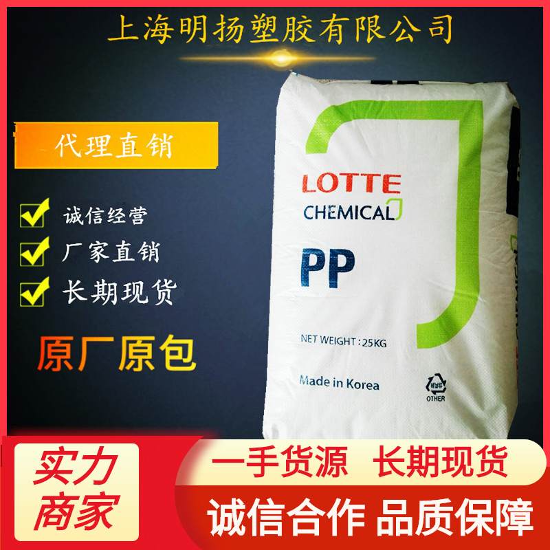 POPELEN PP B-311韩国乐天PP板材 SM198挤出成型 吹塑真空成型