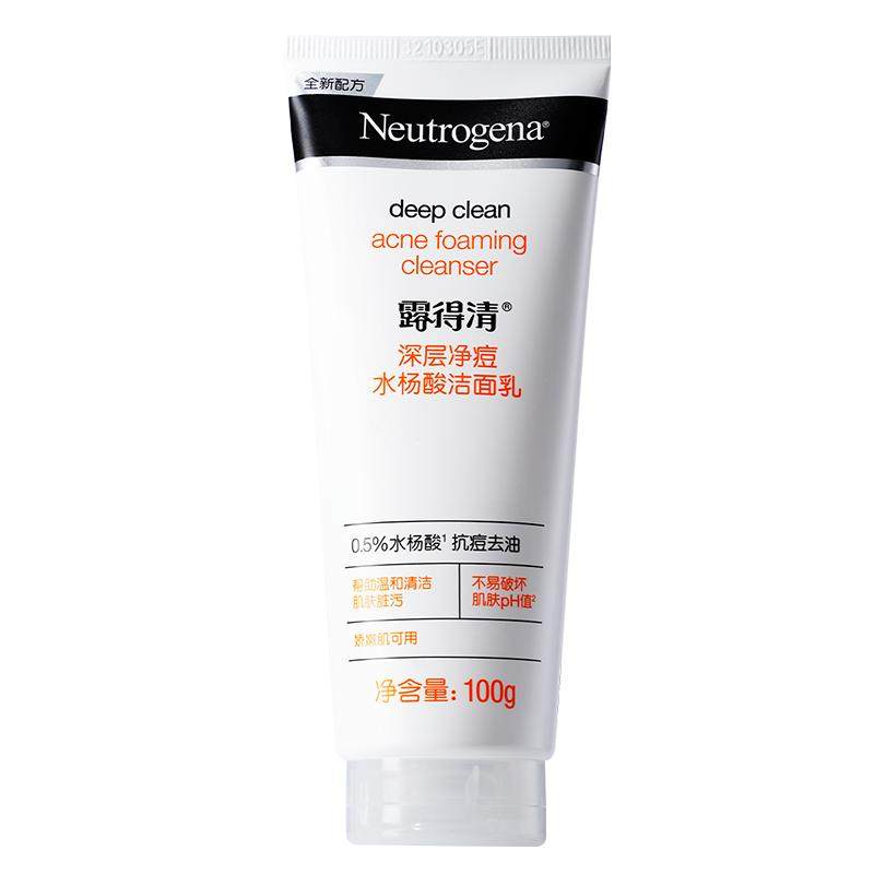 露得清水杨酸洗面奶学生控油深层清洁毛孔油痘肌洁面乳奶油皮100g