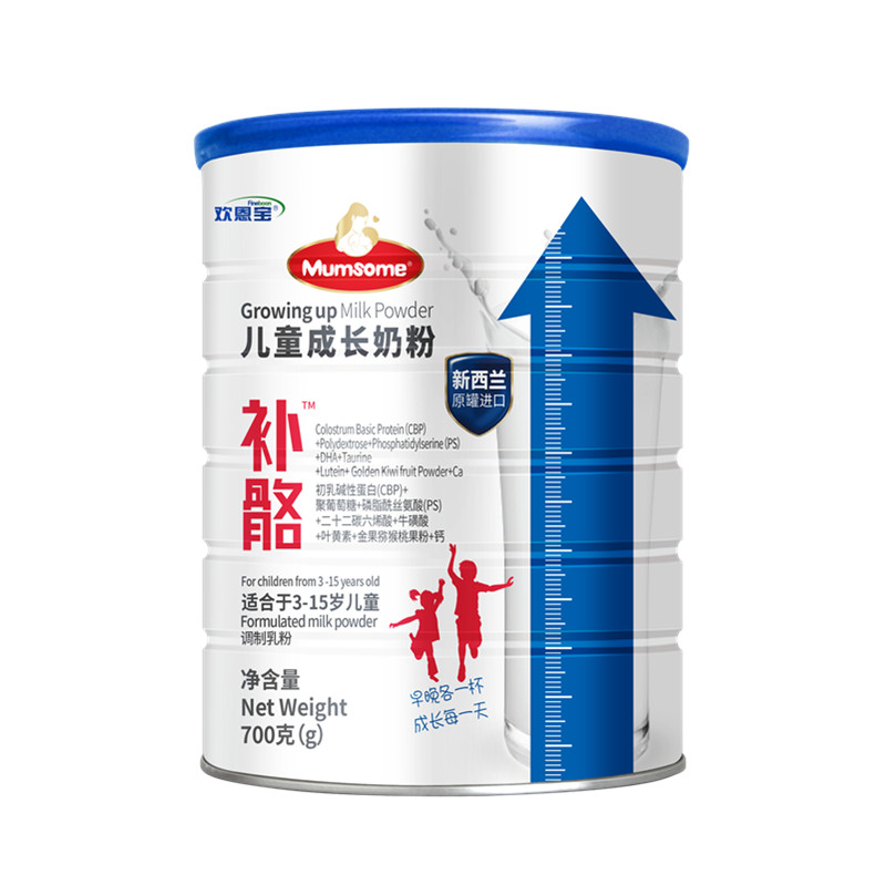 厂家直发 新西兰原装进口欢恩宝补骼儿童成长奶粉700g 3-15岁高钙