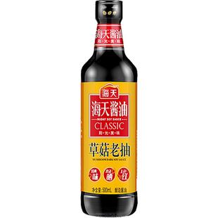 海天酱油草菇老抽老抽酱油卤味熟食上色调味料凉拌调味