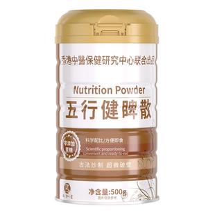 七味早餐糊山药莲子芡实薏仁五行健非郭亚宁牌睥散粉调养早脾餐胃