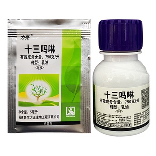 熏蒸滴灌喷雾 新农大正 力亮 75%十三吗啉草莓白粉病红根病杀菌剂