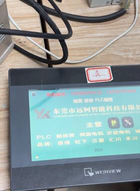 威伦7寸触摸屏型号TK6071IQ屏幕轻微发黄请询价