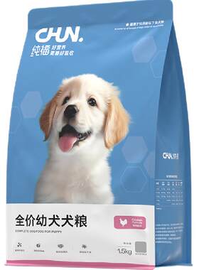 纯福幼犬粮酶解鸡肉冻干促进消化