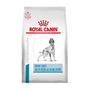 皇家成犬皮肤全价处方粮SK23/8kg改善狗狗皮肤病掉毛化脓过敏皮炎
