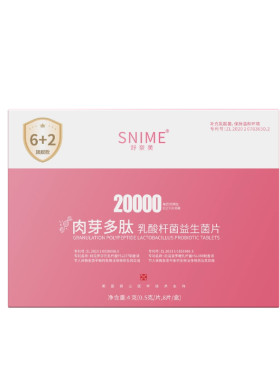 【阿里健康自营】舒奈美乳酸杆菌益生菌片处益生菌私密抑菌片栓剂