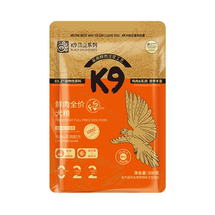 K9狗粮试吃装500g大型犬泰迪黑金鸭肉梨乳鸽鸡