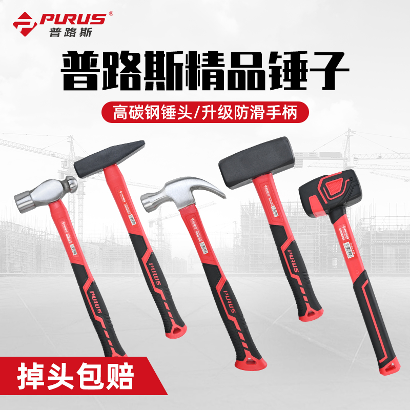 普路斯羊角锤石工锤钳工锤圆头锤橡胶锤灌注胶胶柄实心胶锤子榔头
