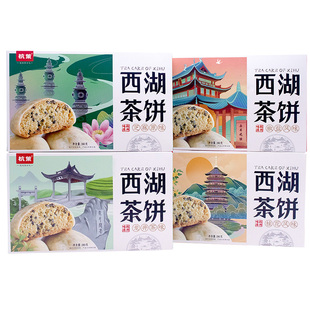 西湖传统糕点茶饼180g盒装杭策杭州特产酥香芝麻饼点心零食下午茶