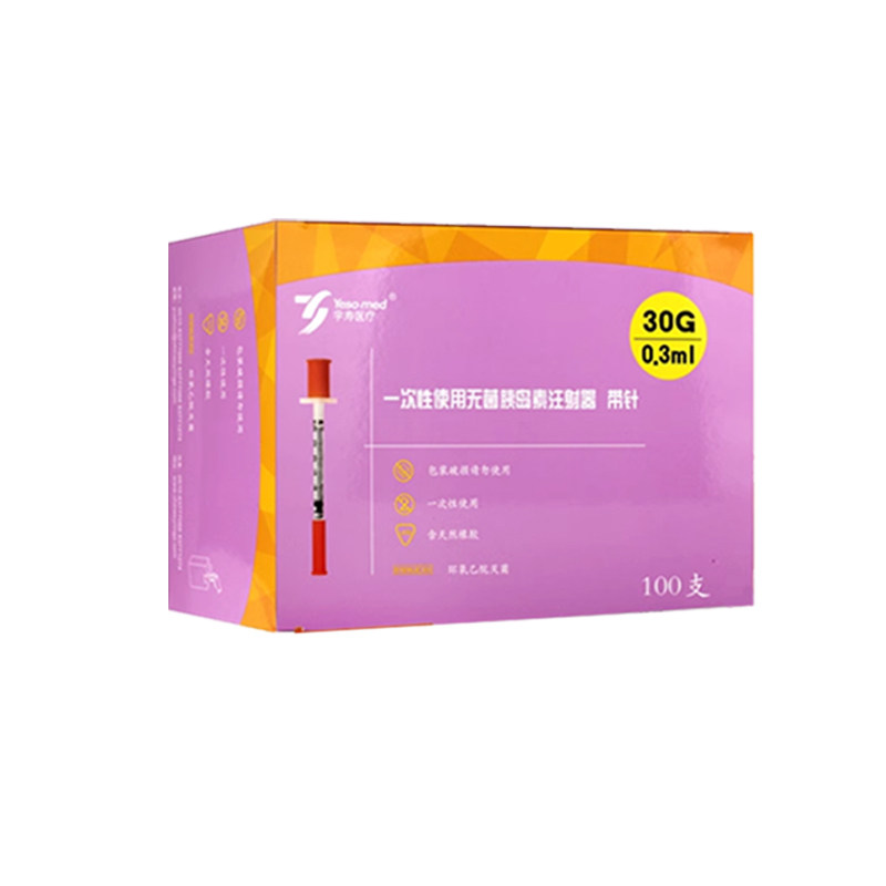 宇寿胰岛素注射器针0.3/0.5/1ml专用一次性微量生长激素针管针头