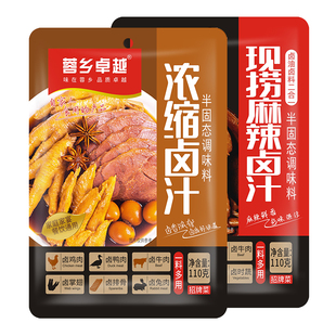 卤料包卤肉卤牛肉卤鸡翅猪蹄料包五香老卤汁麻辣卤油黑鸭煲酱卤菜