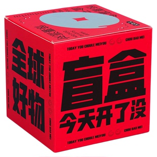 包装空盒批发定制惊喜节日礼物纸盒定做彩盒纸箱制作礼品抽奖盲盒