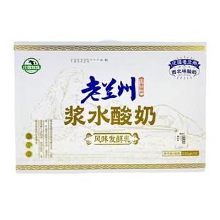 老兰州浆水酸奶庄园牧场浆水酸奶原味甘肃风味发酵乳营养兰州特产