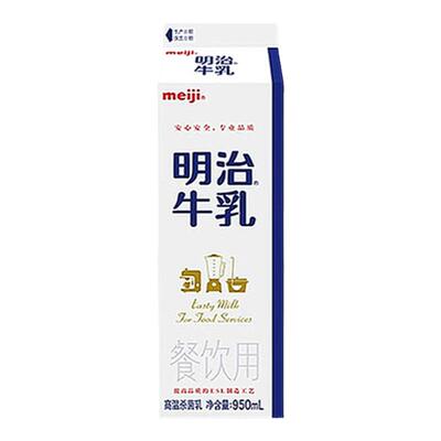 【整箱12盒】明治牛奶低温冷藏鲜牛奶咖啡餐饮专用全脂牛乳950ml