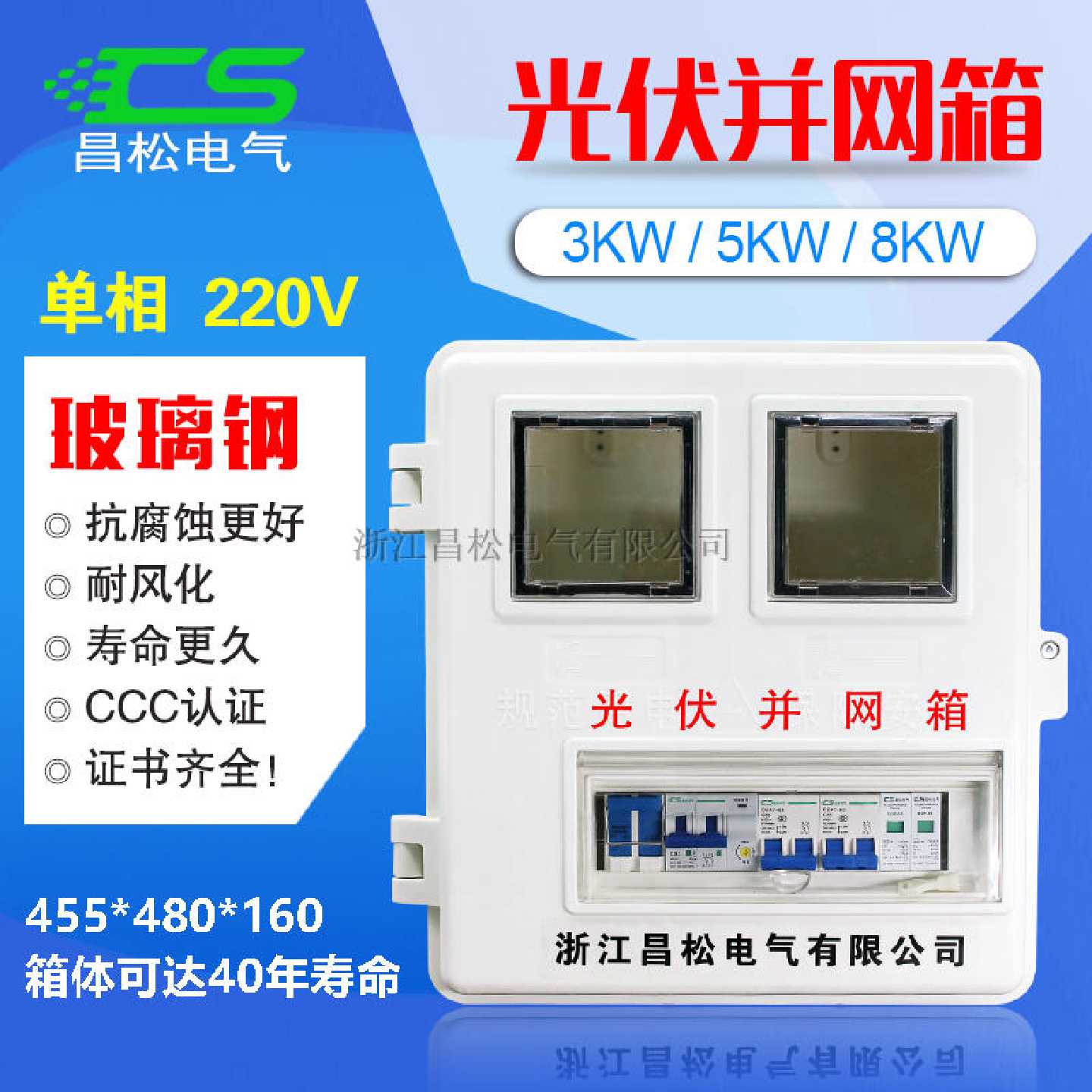 议价家庭分布式3kw5kw8kw自动重合闸漏电保护器光伏并网柜玻璃纤