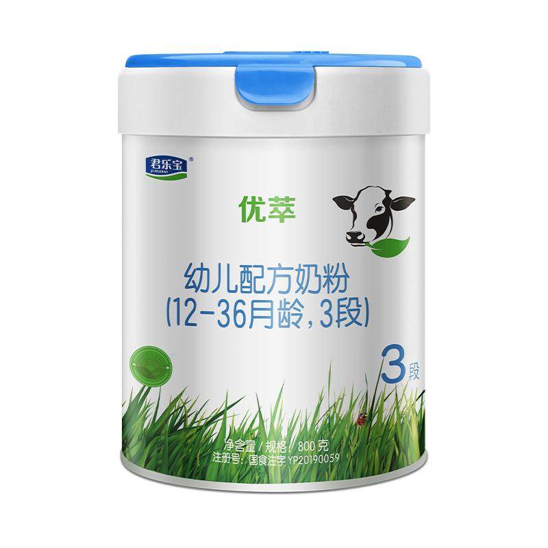 君乐宝优萃有机3段奶粉