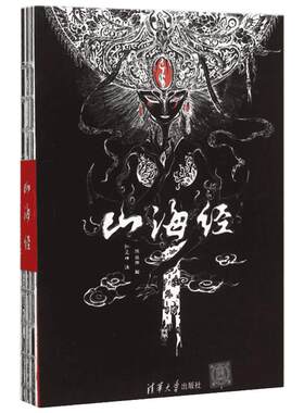 赠大拉页海报 山海经 正版全集无删减 彩图文异兽录 学生阅读中国古典志怪精美珍藏本新华书店 陈丝雨手绘美术艺术图画册插画集