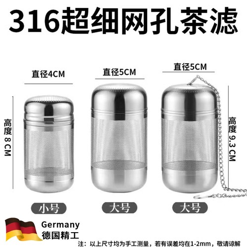 懒人泡茶神器316不锈钢茶漏焖花茶球煮茶仓滤网超细茶叶过滤隔胆