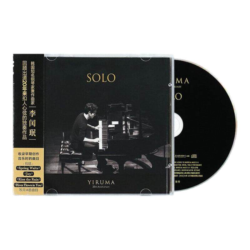 【引进版】李闰珉专辑 Yiruma 独奏 SOLO 出道20周年作品精选CD