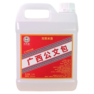 广西公文包双蒸米酒白酒22/32/42/52度2.5L摆台果酒纯粮食酒烧酒