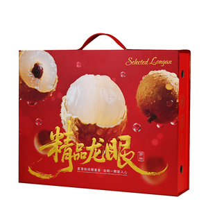 高档龙眼礼品盒空盒桂圆礼品箱包装箱空箱通用水果手提包装盒定制