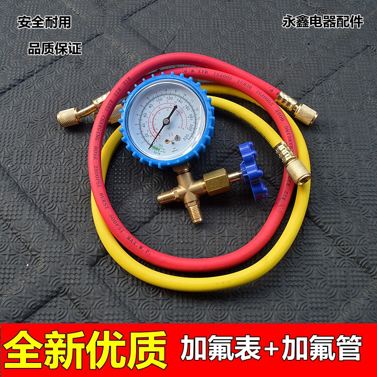 R22制冷剂家用空调加氟 空调R22/R134/R600加氟利昂工具套装工具