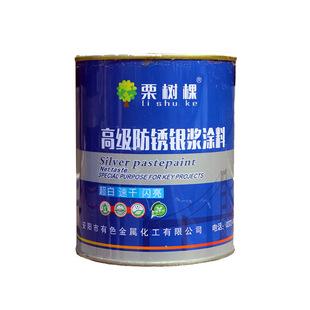 银浆磁漆铁门漆栏杆漆金属钢结构防锈漆室内外防腐油漆银粉漆包邮
