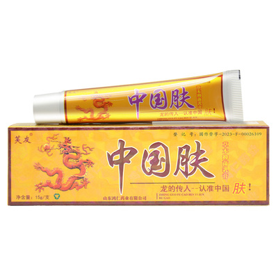 芙友中国肤乳膏官网正品旗舰店