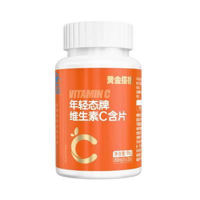 黄金搭档维生素c咀嚼片儿童VC婴幼儿增强免疫力维c非泡腾片正品