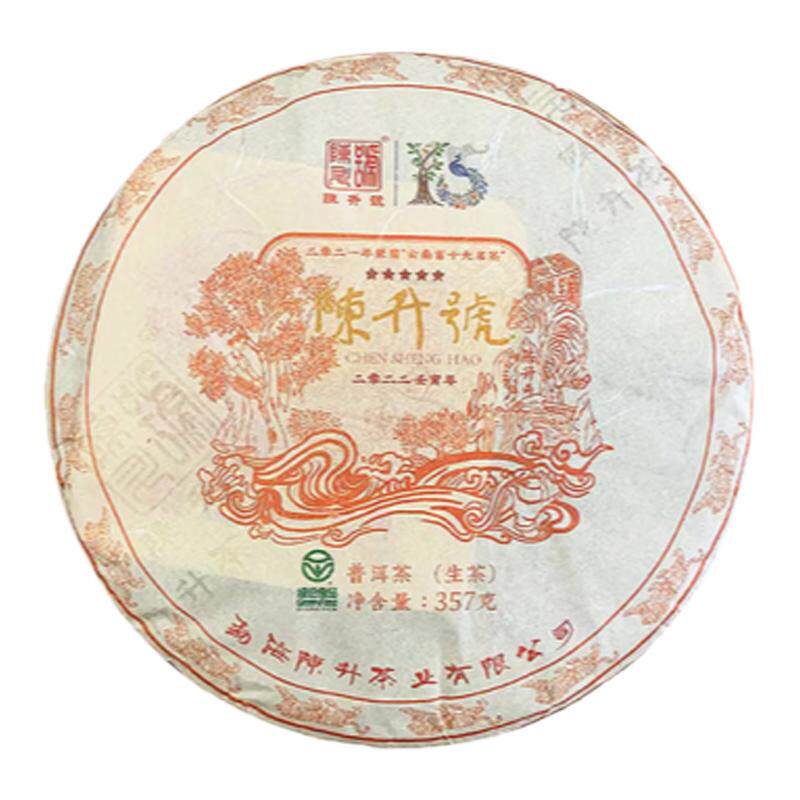 2019年陈升號茶样品鉴装罐装生茶