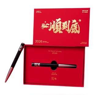 笔下签字笔2026马年本命年礼物中性笔新年礼盒一顺到底礼品笔礼物