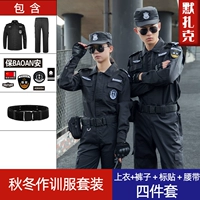 Демисезонный лонгслив, нарукавники, комплект, штаны, ремень