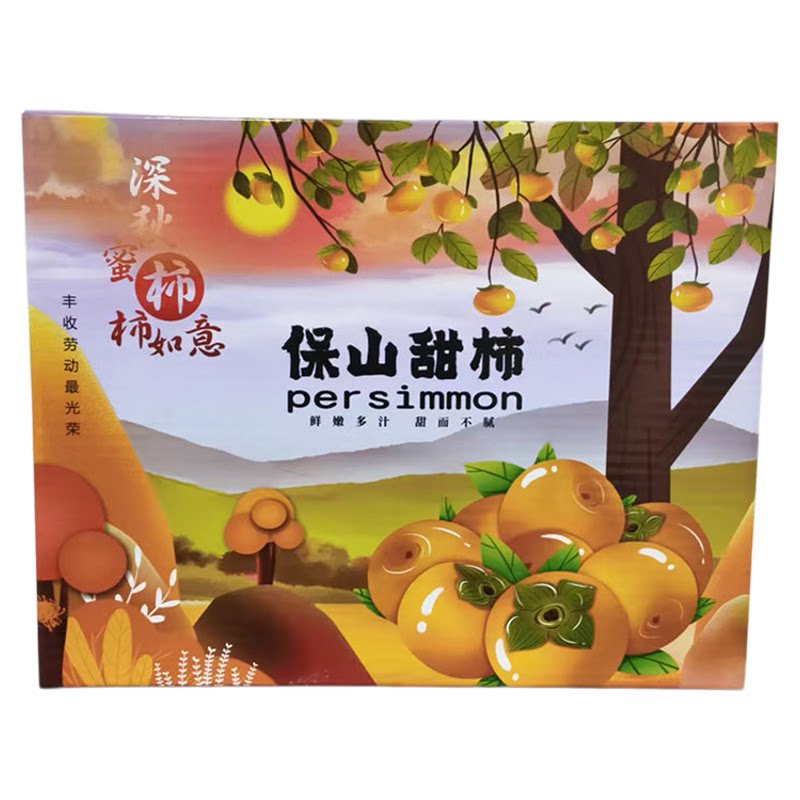 3a次郎柿云南保山甜脆柿子冰糖心