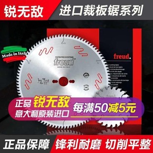 新疆 进口木工锐无敌精密推台锯合金锯片FREUD裁板锯片12寸96 包邮