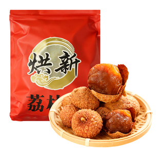 荔枝干糯米糍肉干2025年新货核小肉厚非莆田非特级桂味荔枝旗舰店