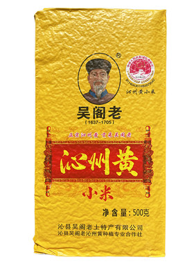 吴阁老正宗沁州黄小米新米500g真空保鲜山西小米小黄米五谷杂粮粥