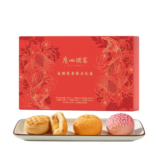 广州酒家广式年糕金鲤报喜年糕礼盒点心年货送礼春节手信广东特产
