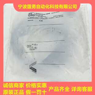 议价全新原装德国IFM易福门IG001A电感式接近开关传感器IG001A现