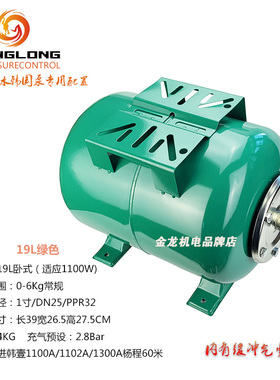 卧式24L压力罐冷热水自动自吸增压水泵高压力隔膜罐19L适应1100u.